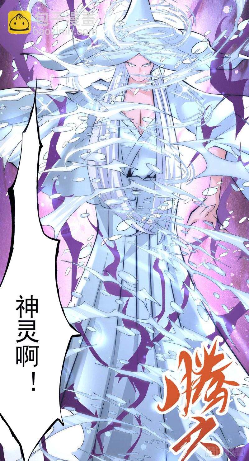 第201话 雪神滕六-第206话