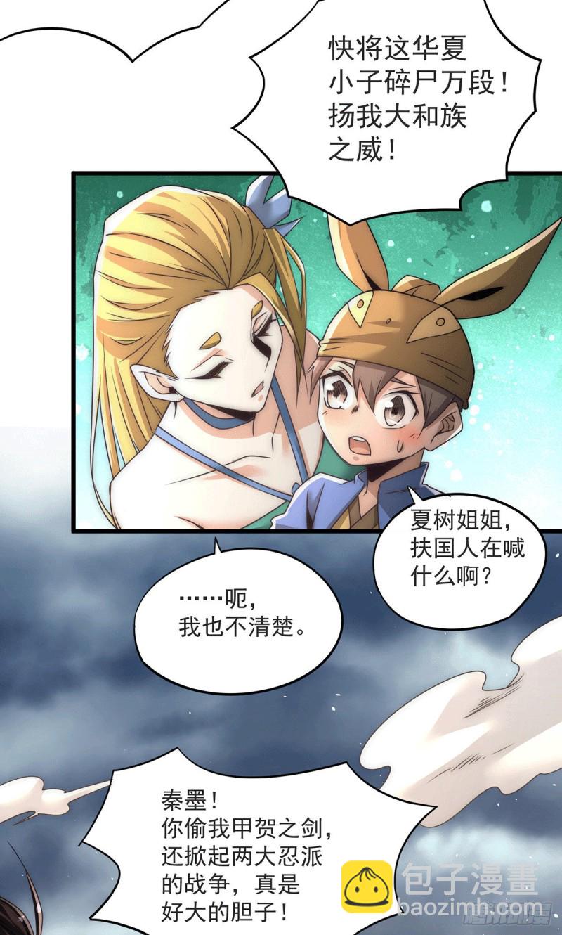 第201话 雪神滕六-第206话
