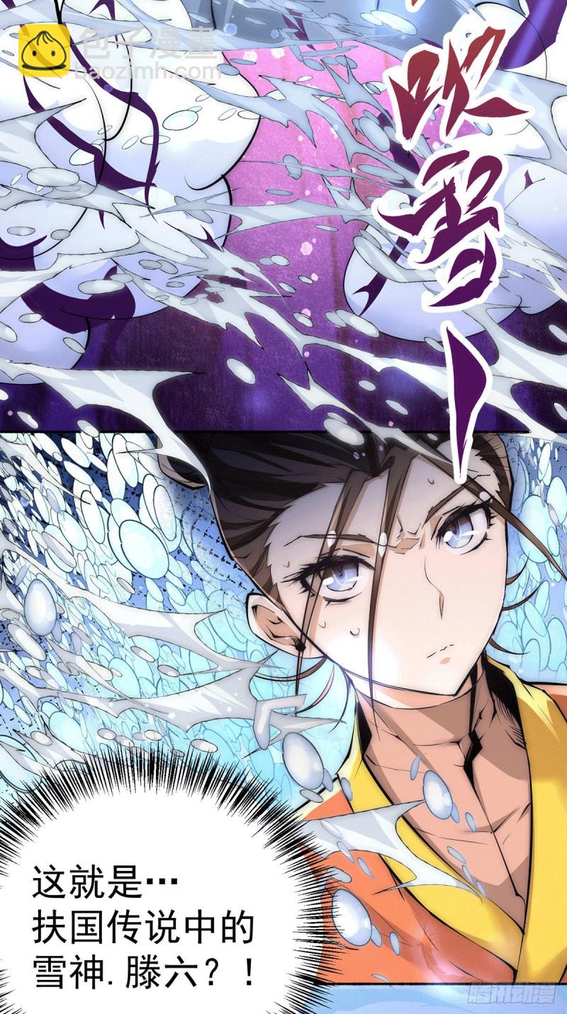 第201话 雪神滕六-第206话