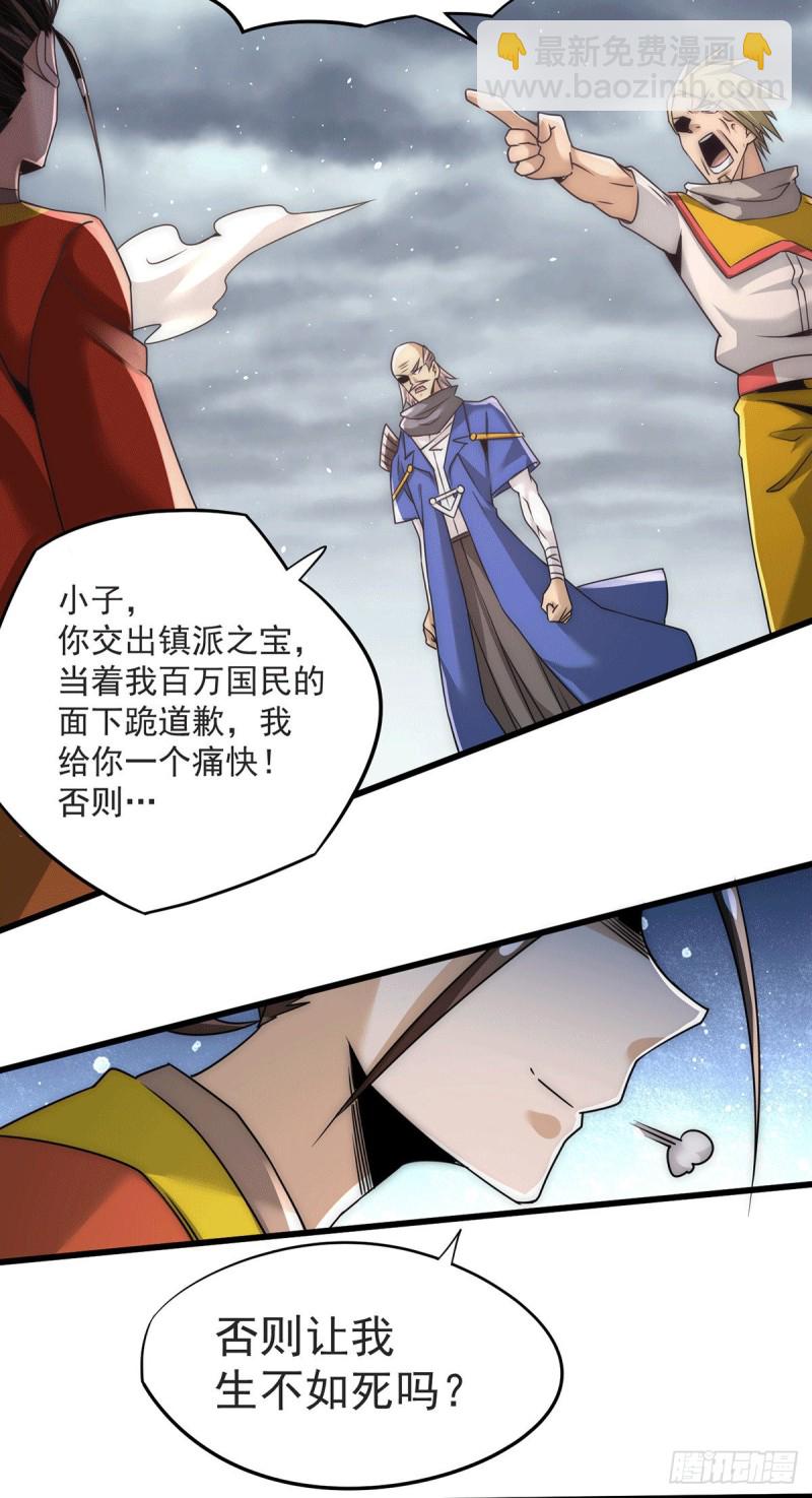 第201话 雪神滕六-第206话