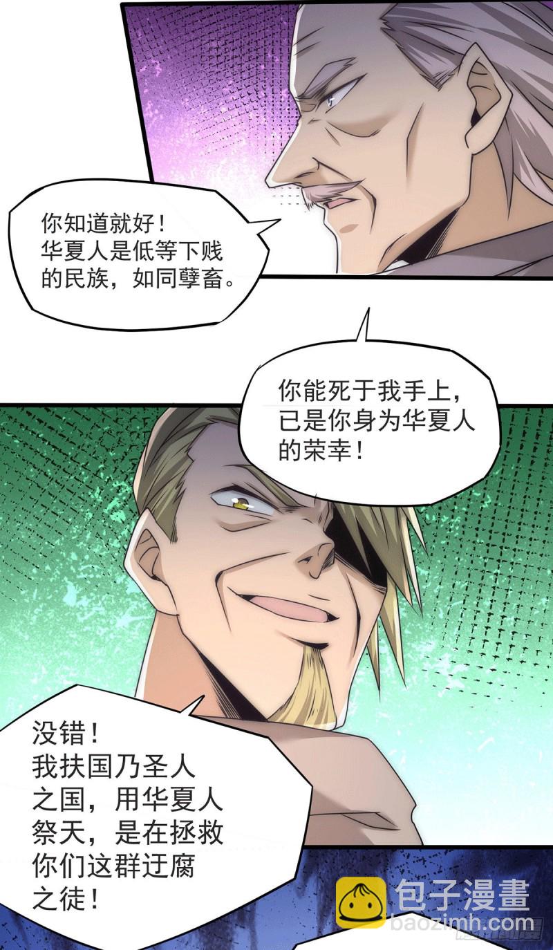 第201话 雪神滕六-第206话
