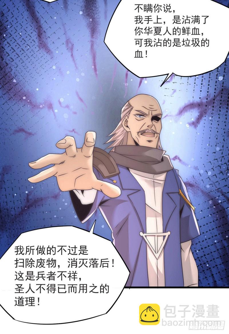 第201话 雪神滕六-第206话
