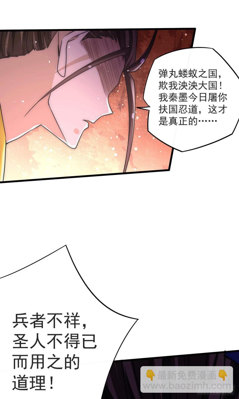 第201话 雪神滕六-第206话
