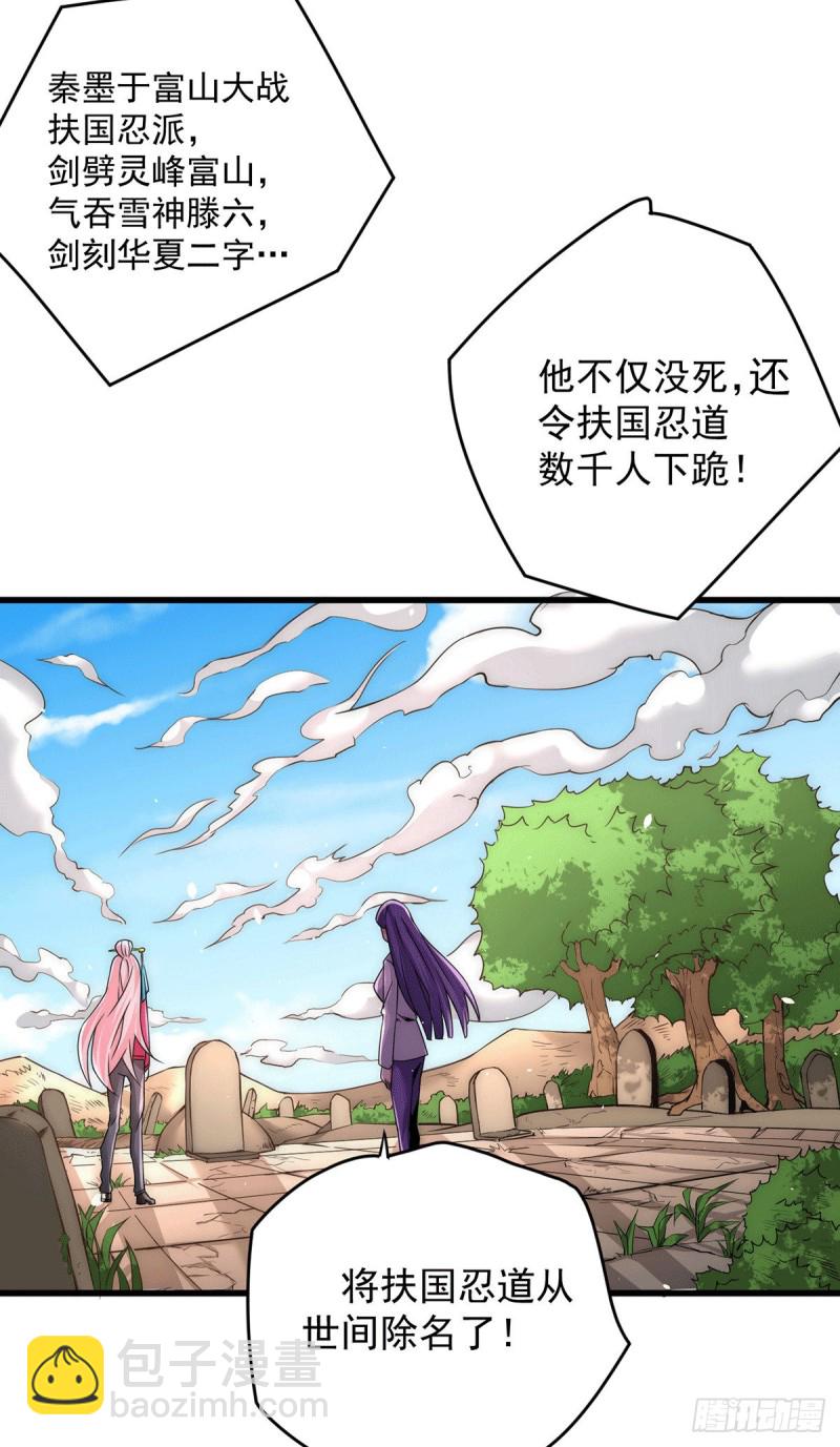 第203话 最后的试炼-第208话