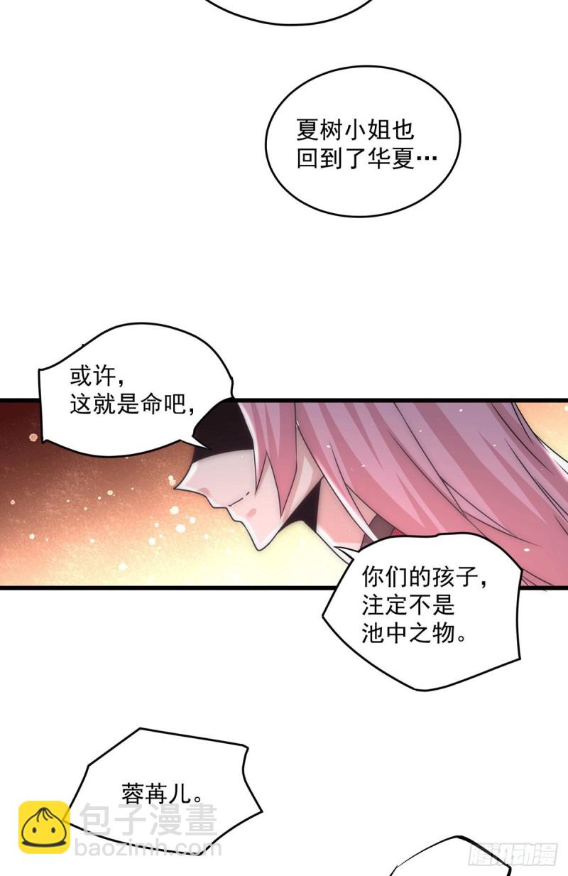 第203话 最后的试炼-第208话