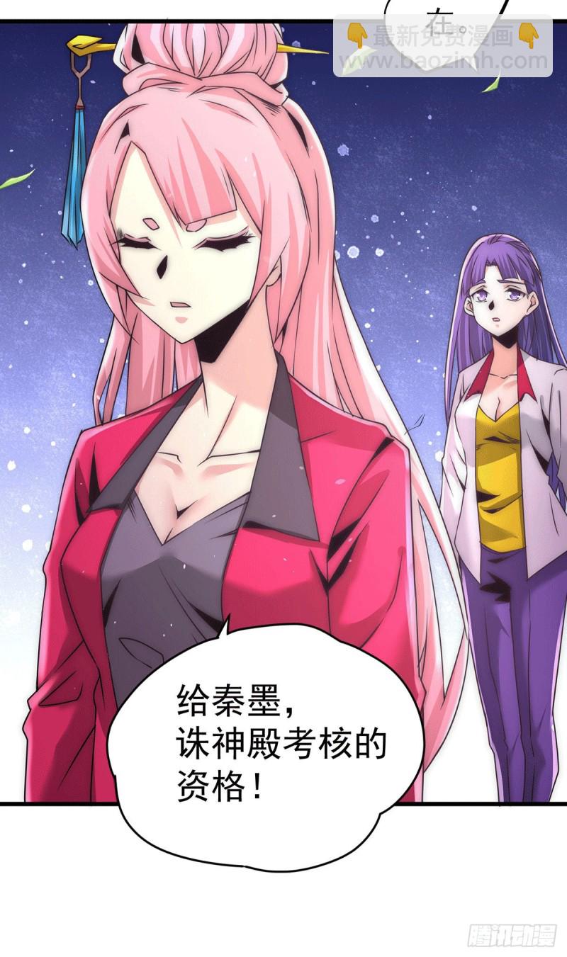 第203话 最后的试炼-第208话