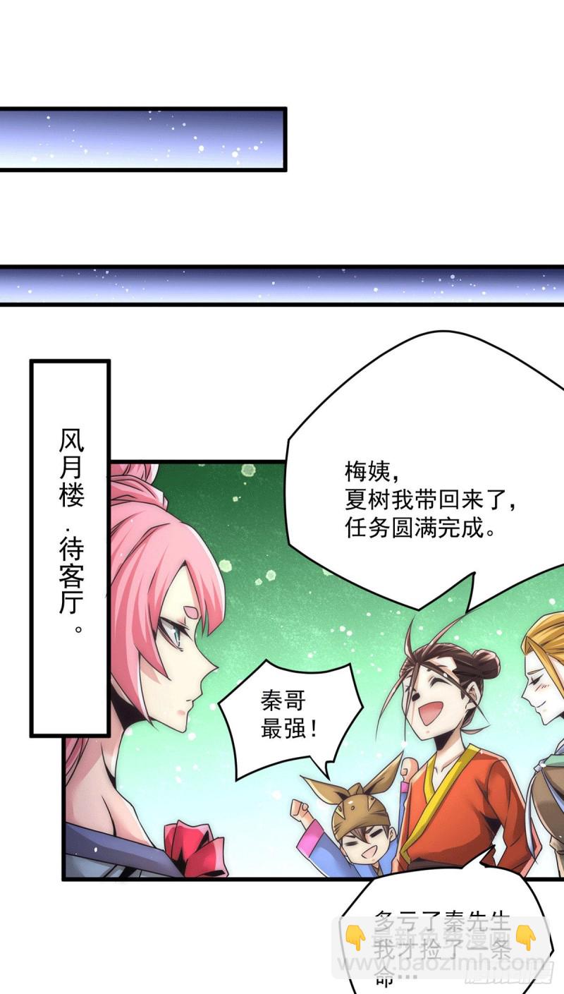 第203话 最后的试炼-第208话