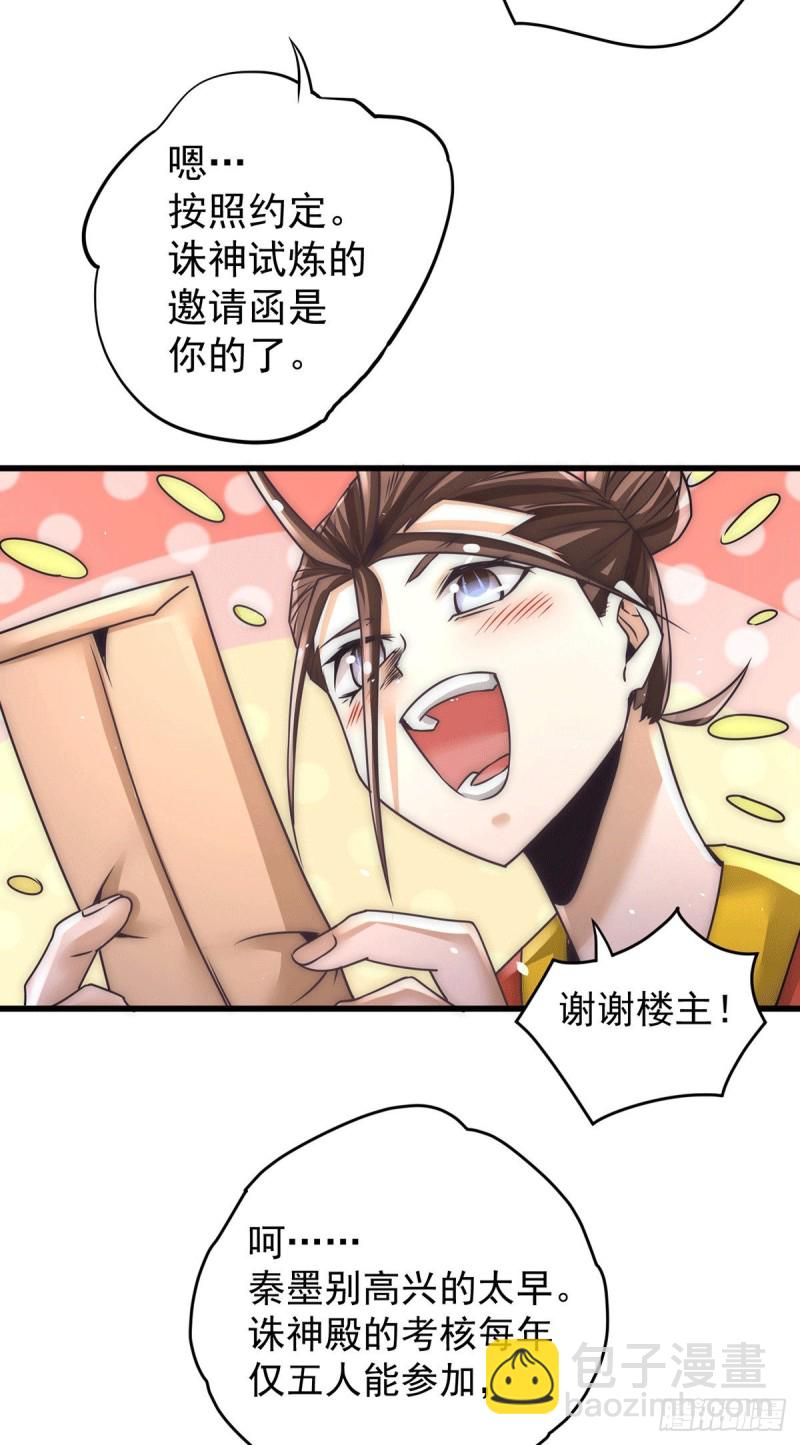 第203话 最后的试炼-第208话