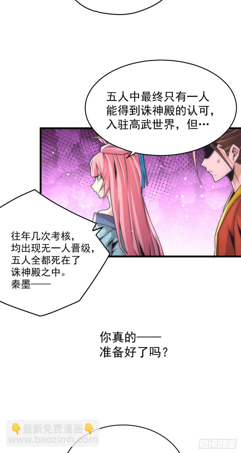 第203话 最后的试炼-第208话