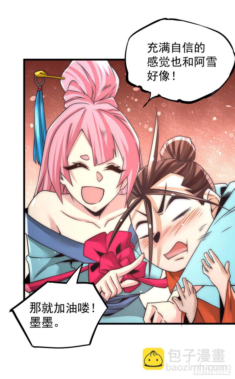 第203话 最后的试炼-第208话