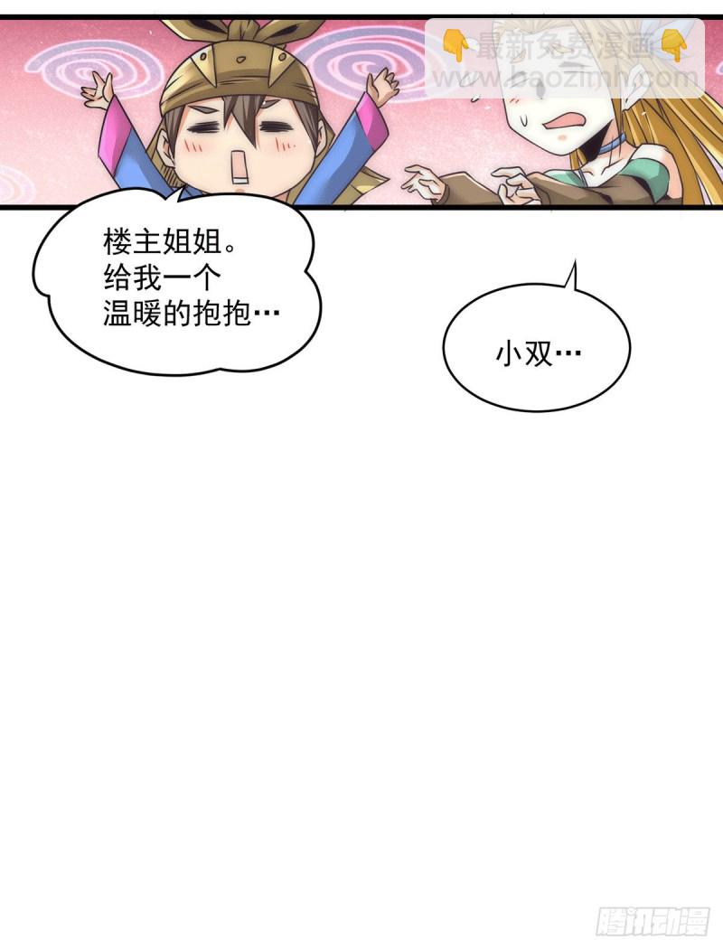 第203话 最后的试炼-第208话