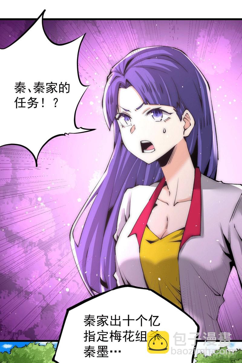 第203话 最后的试炼-第208话