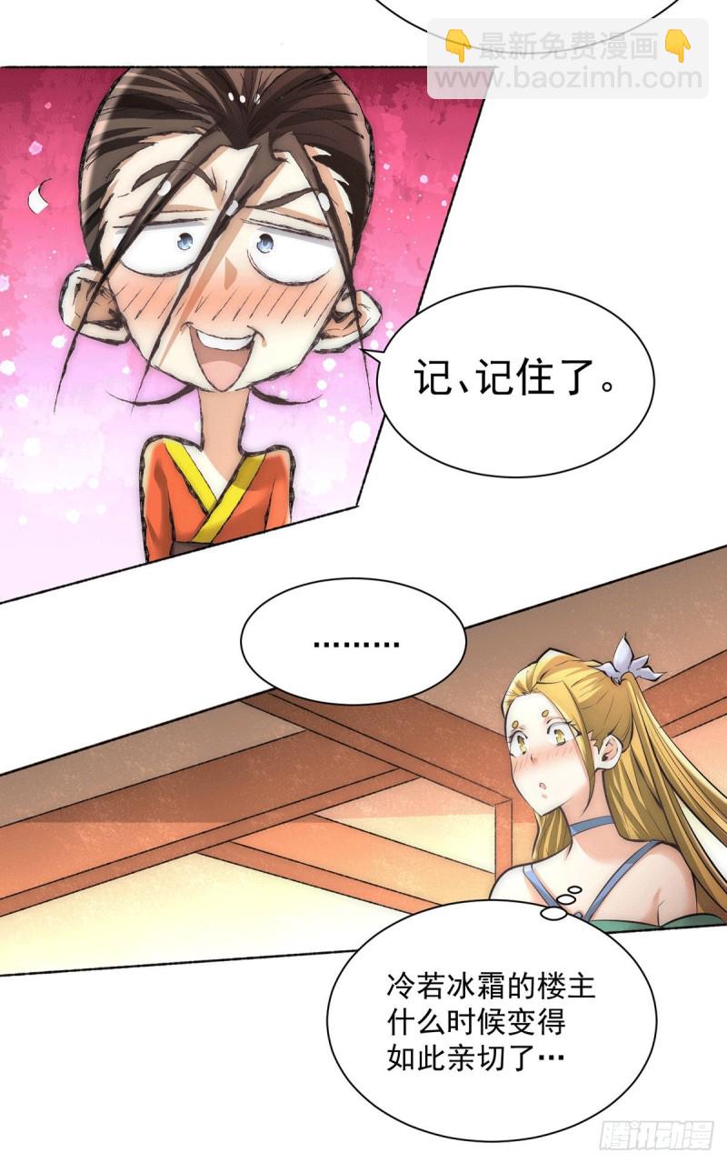第203话 最后的试炼-第208话