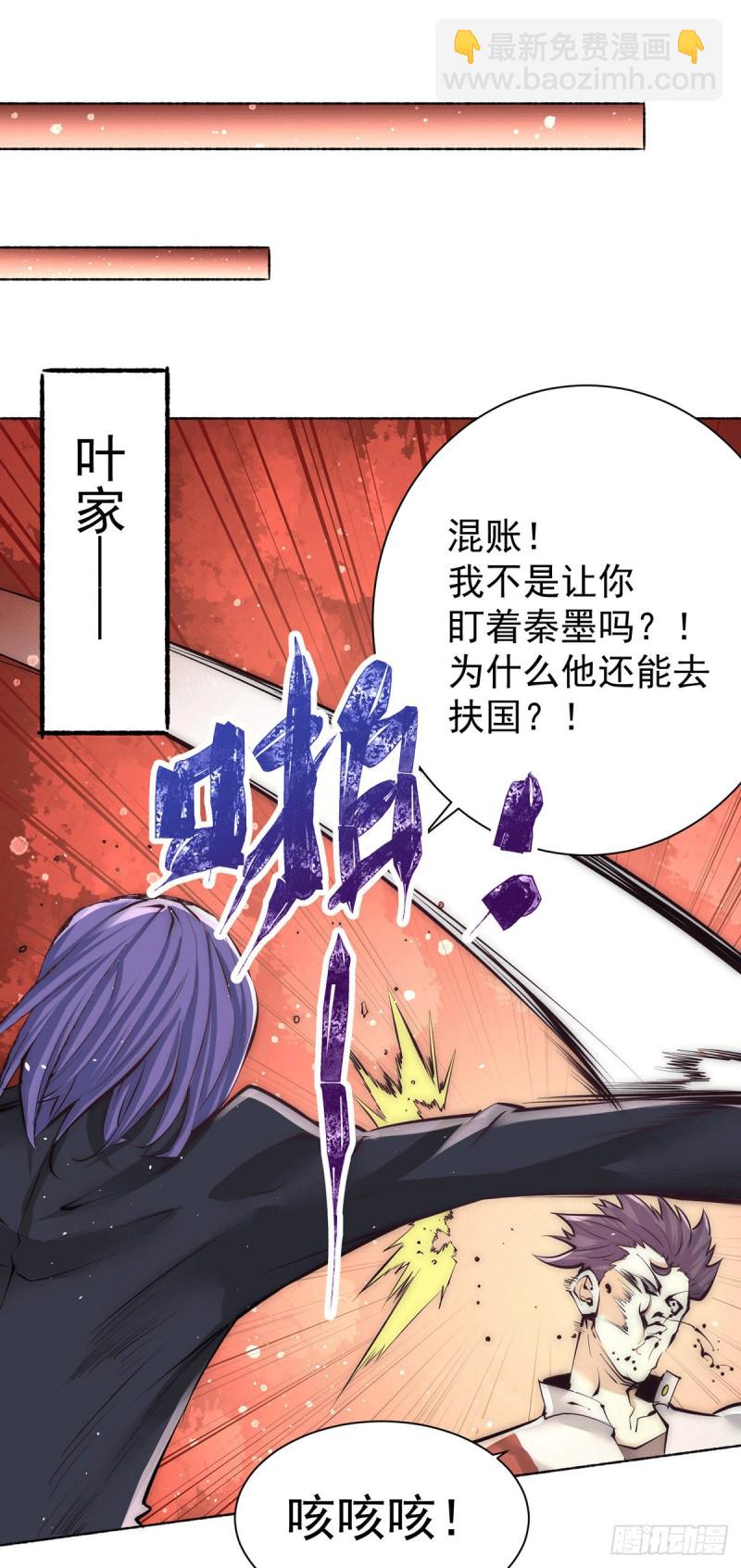 第203话 最后的试炼-第208话