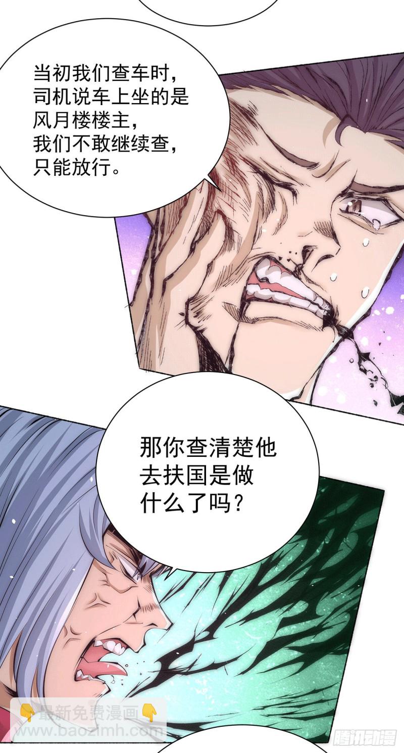第203话 最后的试炼-第208话