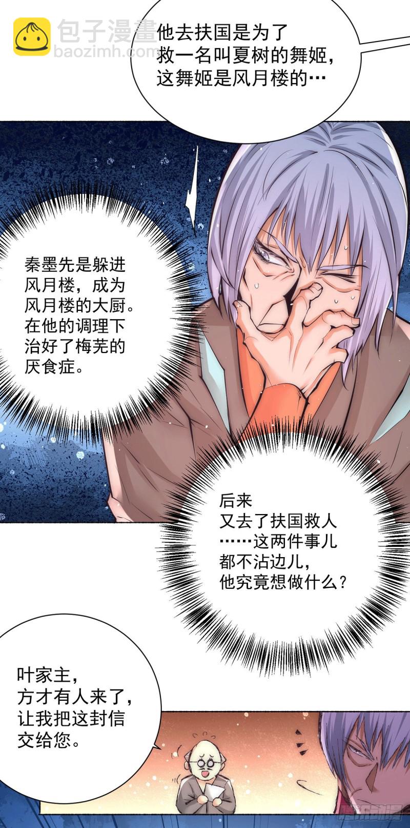 第203话 最后的试炼-第208话