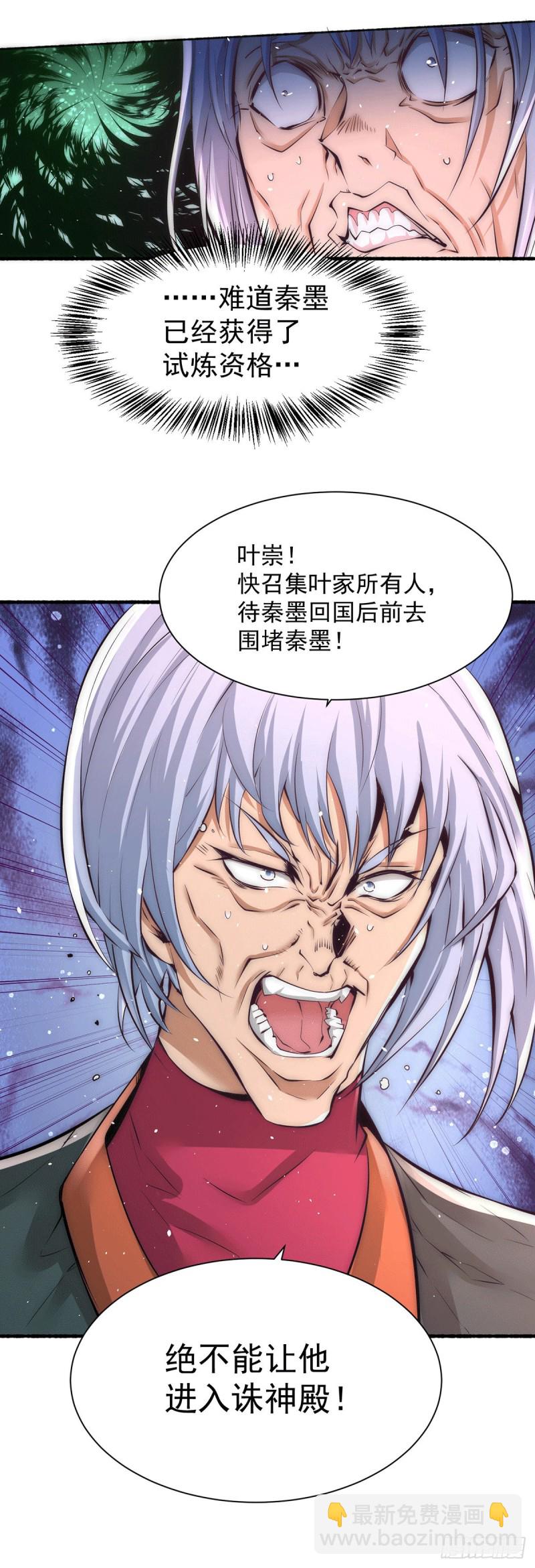 第203话 最后的试炼-第208话