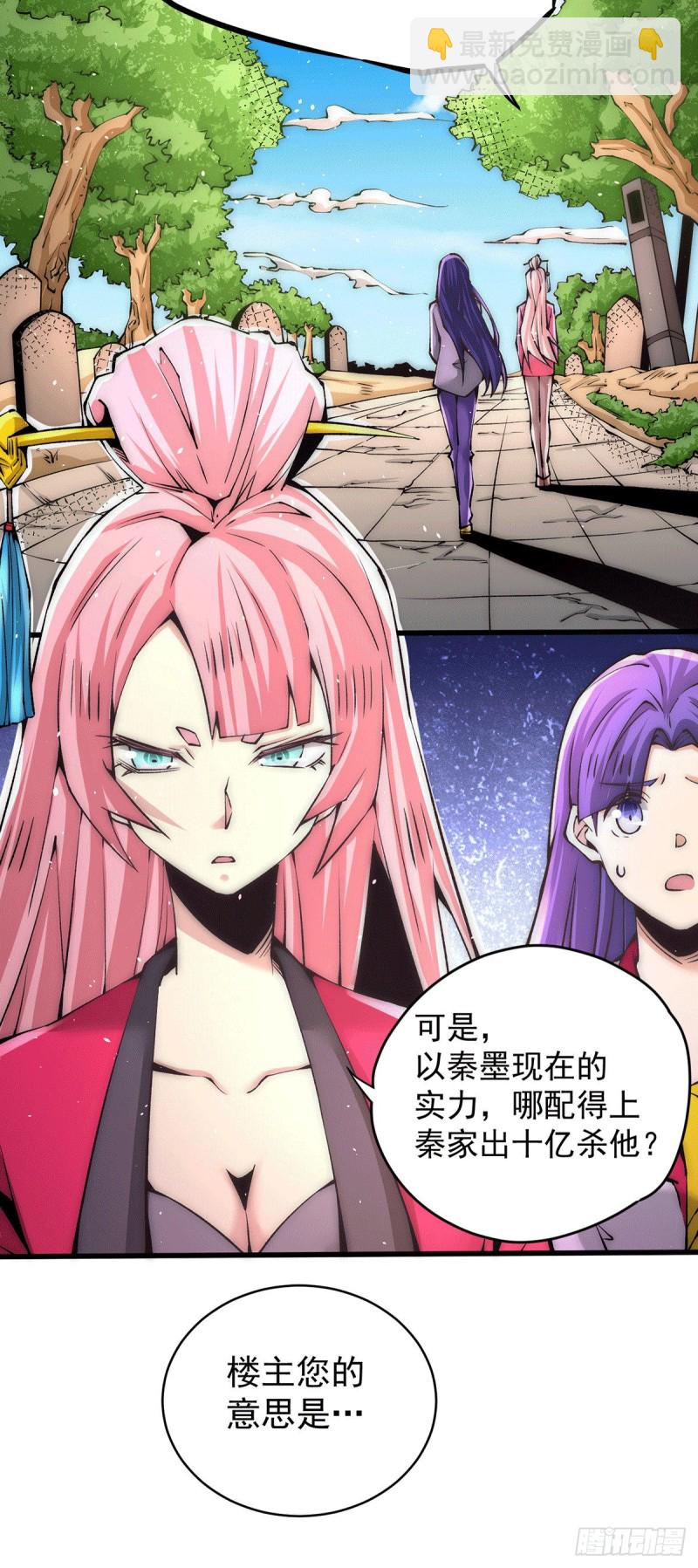第203话 最后的试炼-第208话