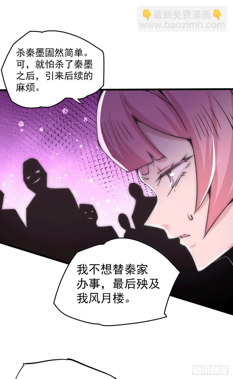 第203话 最后的试炼-第208话