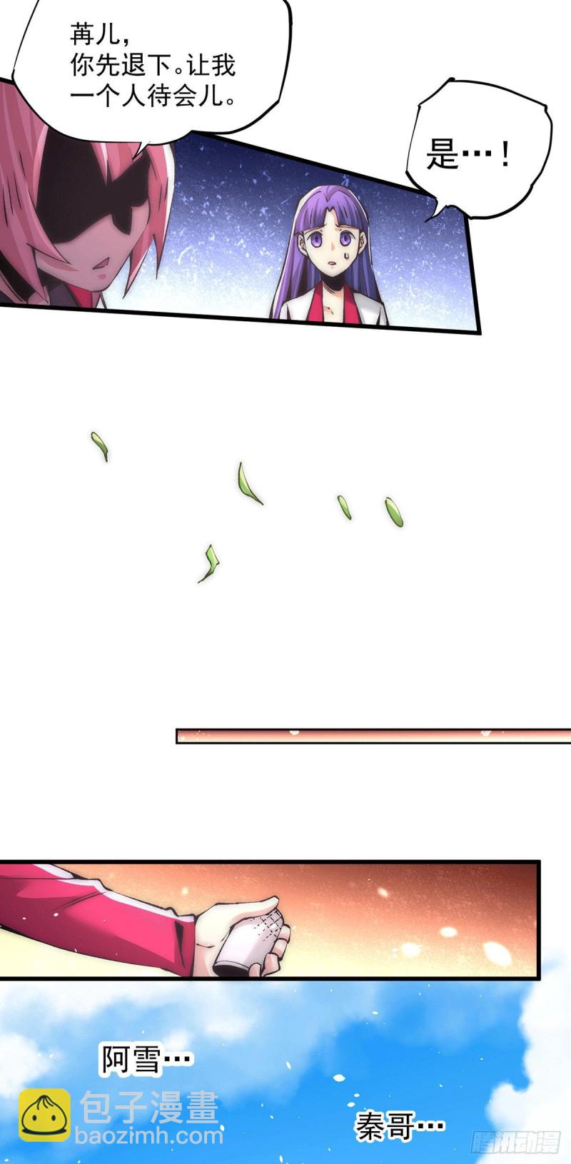 第203话 最后的试炼-第208话