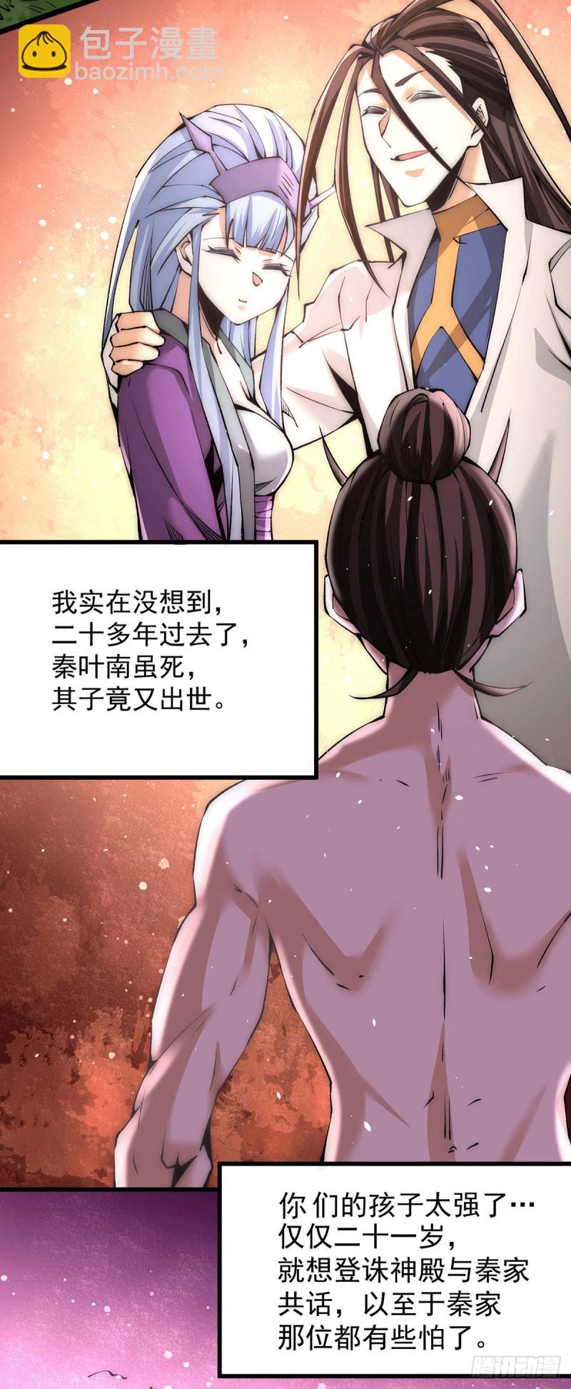 第203话 最后的试炼-第208话