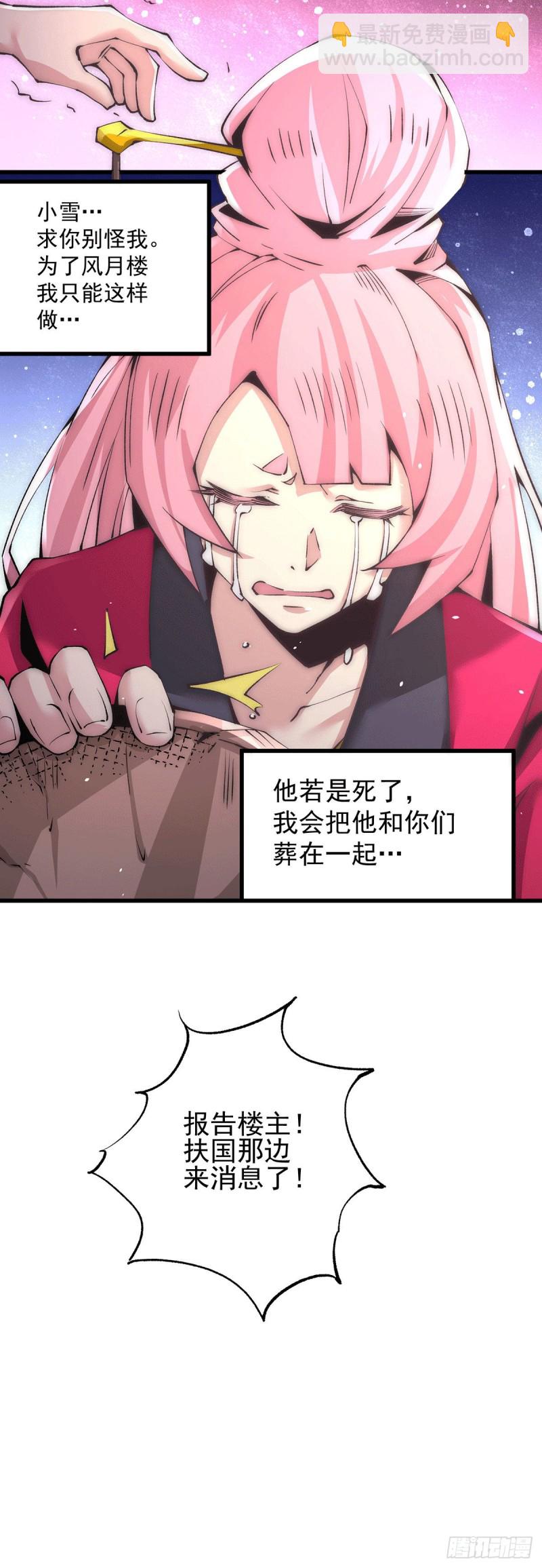 第203话 最后的试炼-第208话