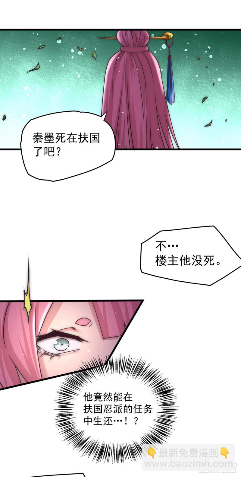 第203话 最后的试炼-第208话