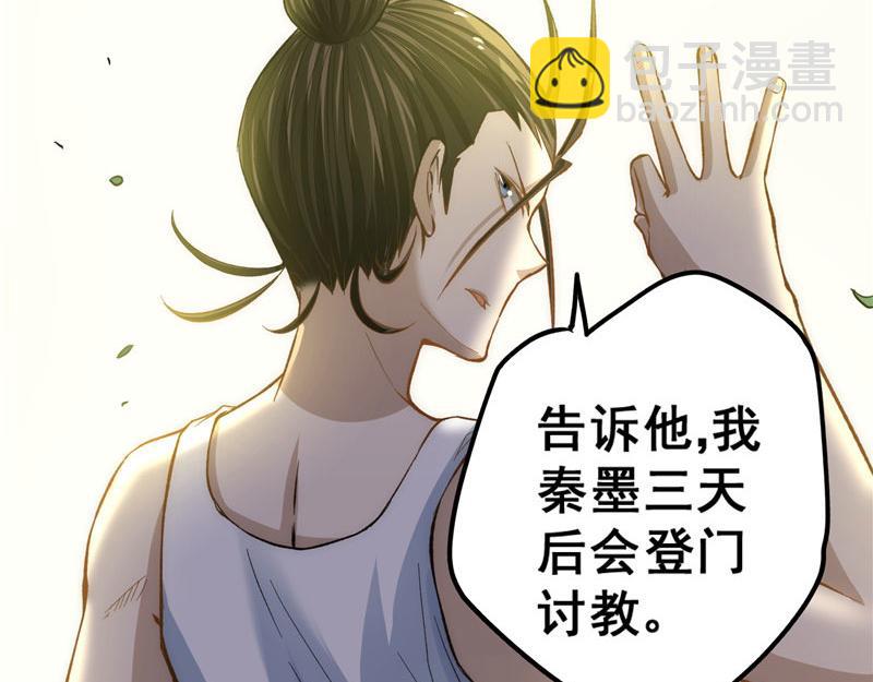 第21话 排挤(1/3)-第22话