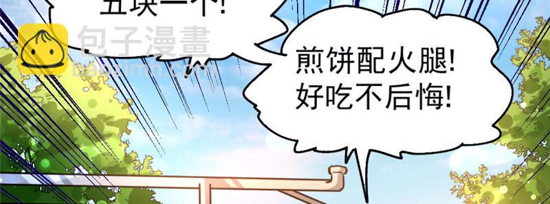 第21话 排挤(1/3)-第22话