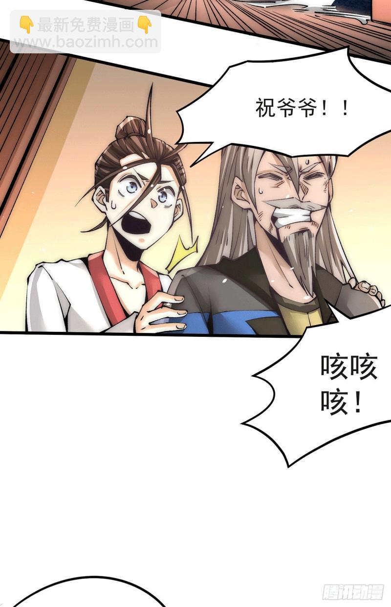 第205话 你想要的公平？-第210话