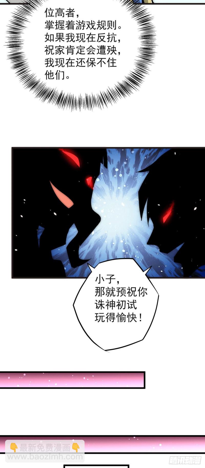 第205话 你想要的公平？-第210话