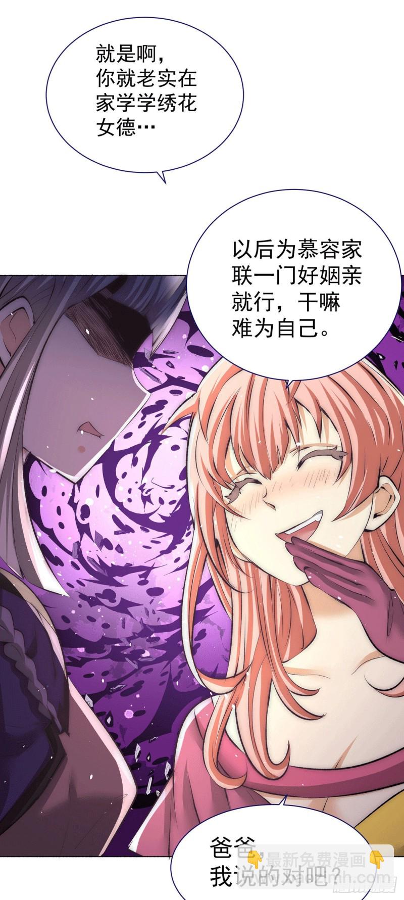 第205话 你想要的公平？-第210话