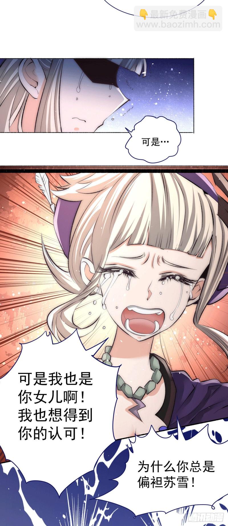 第205话 你想要的公平？-第210话