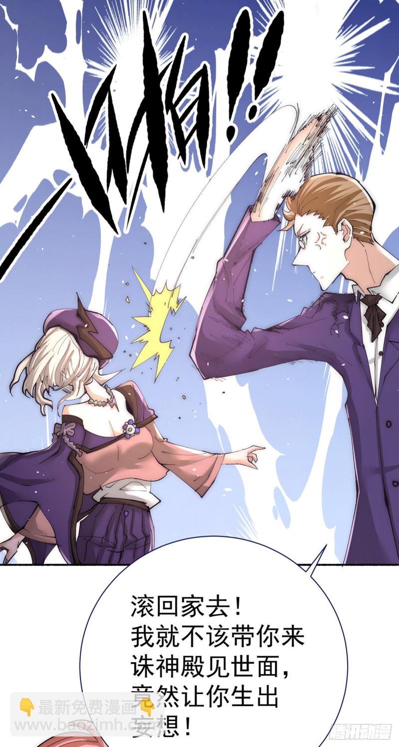 第205话 你想要的公平？-第210话