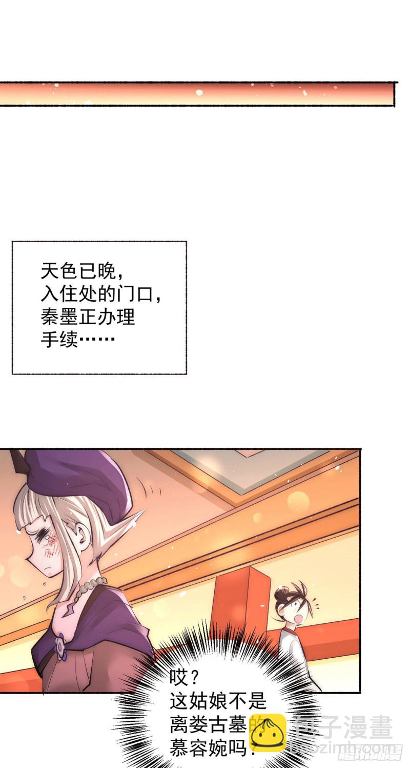 第205话 你想要的公平？-第210话