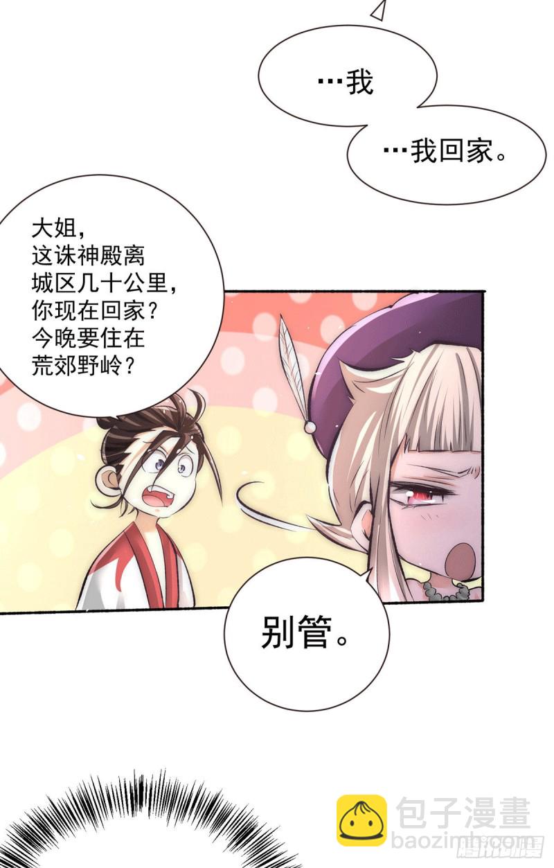 第205话 你想要的公平？-第210话