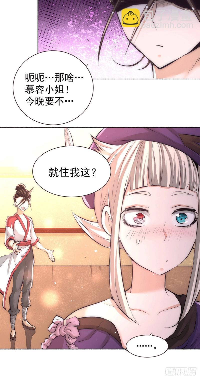 第205话 你想要的公平？-第210话