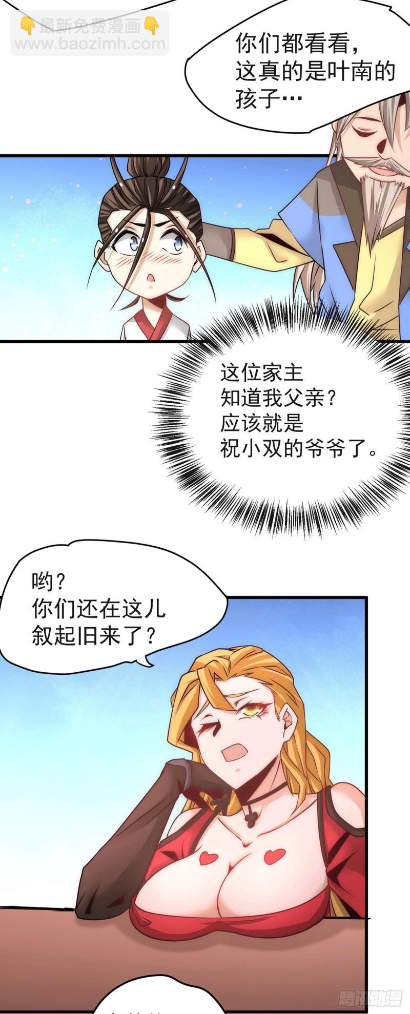第205话 你想要的公平？-第210话