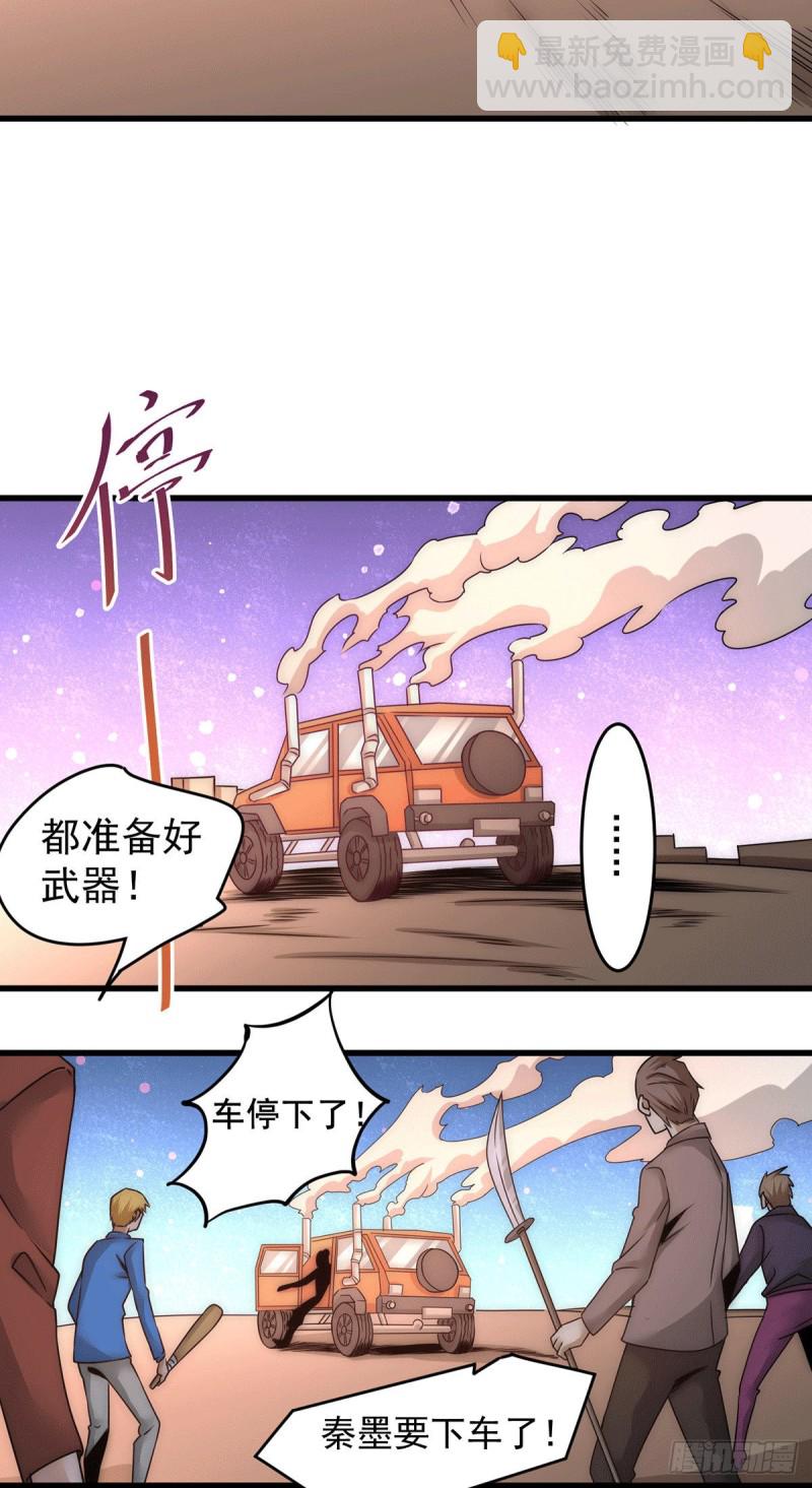 第207话 入场券我全收了！-第212话
