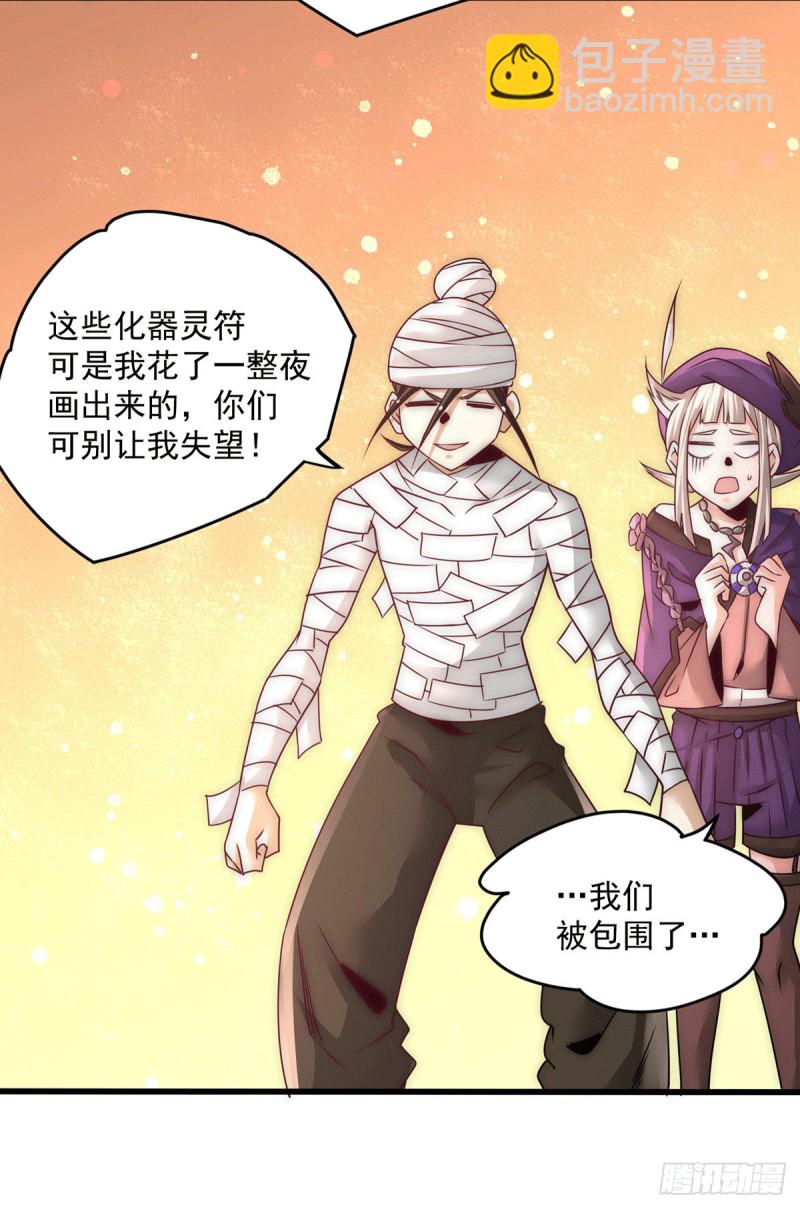 第207话 入场券我全收了！-第212话