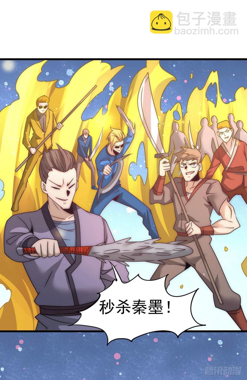 第207话 入场券我全收了！-第212话