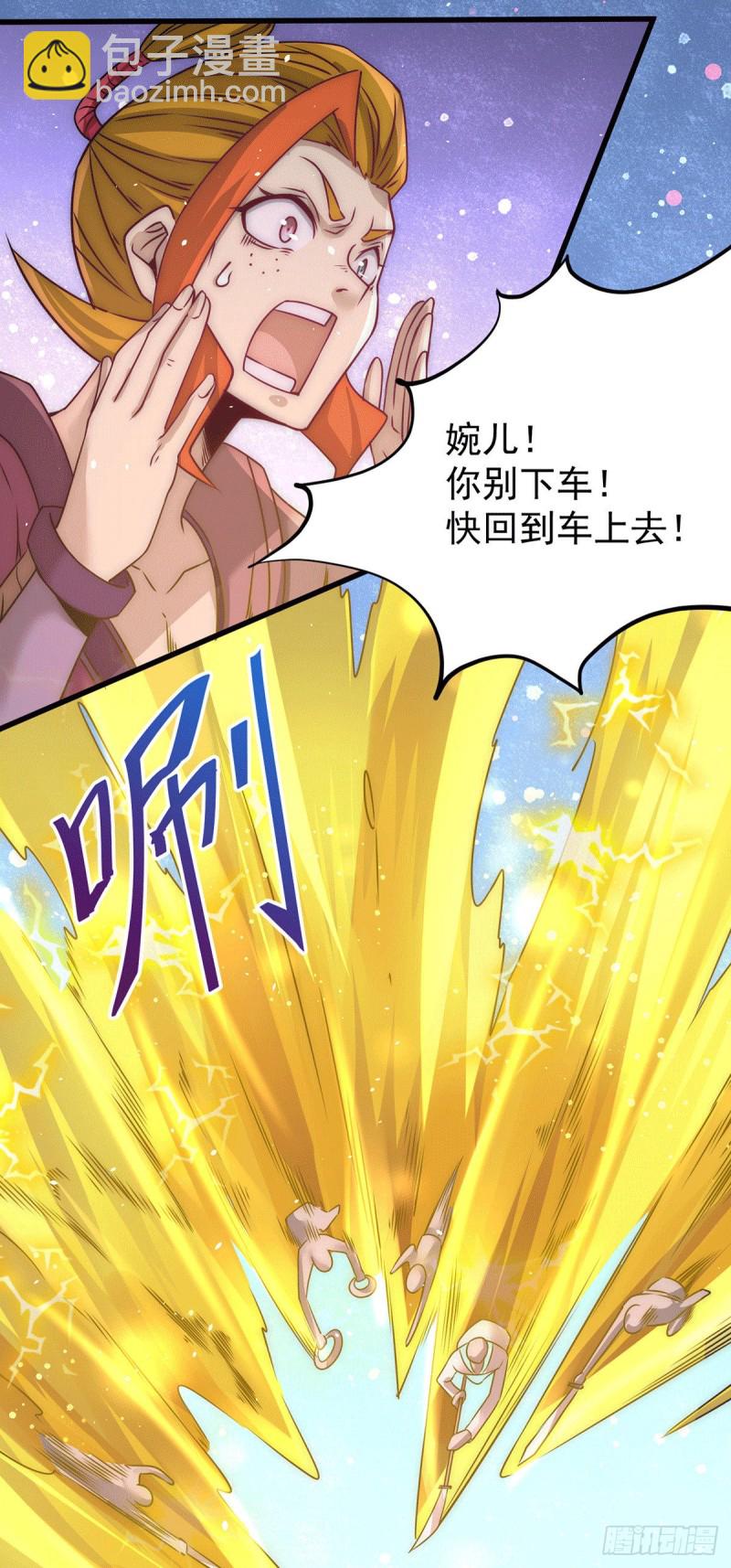 第207话 入场券我全收了！-第212话