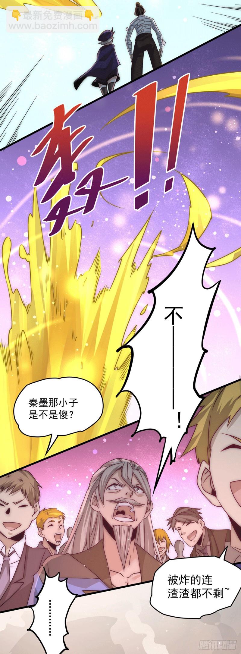 第207话 入场券我全收了！-第212话