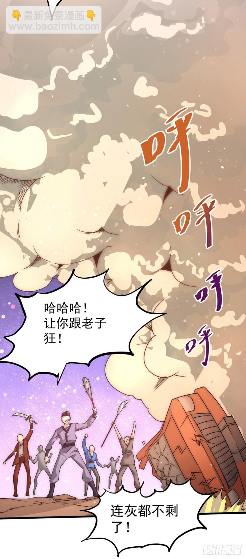 第207话 入场券我全收了！-第212话