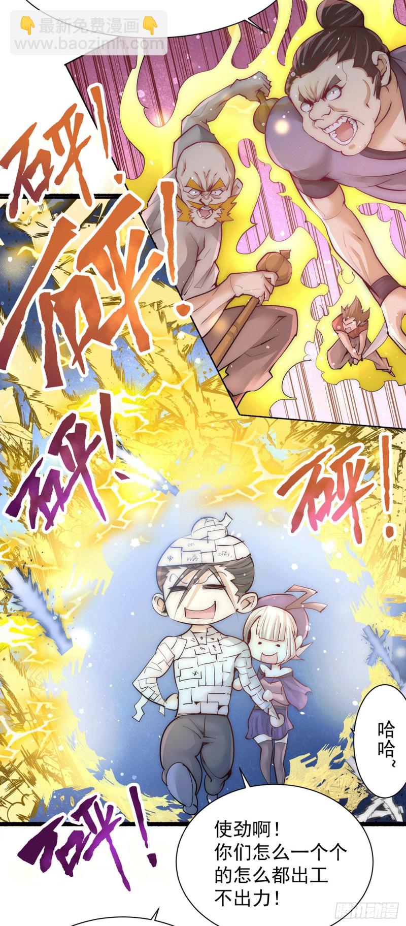 第207话 入场券我全收了！-第212话