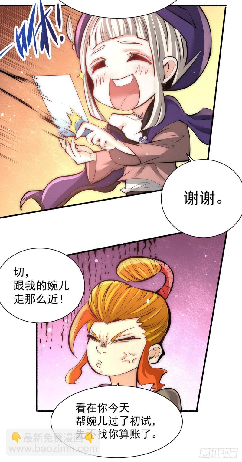 第207话 入场券我全收了！-第212话