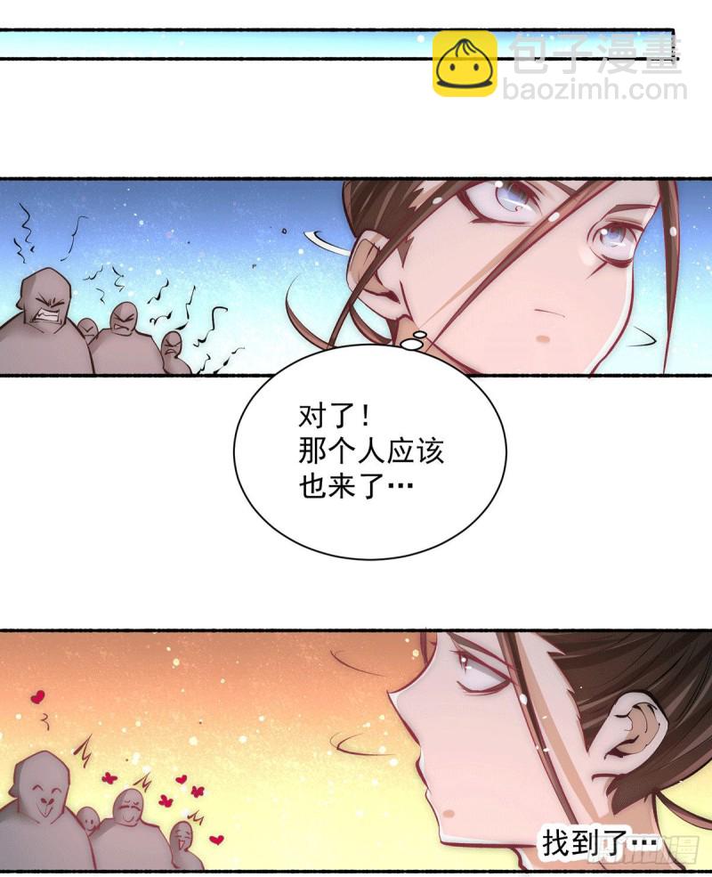 第207话 入场券我全收了！-第212话
