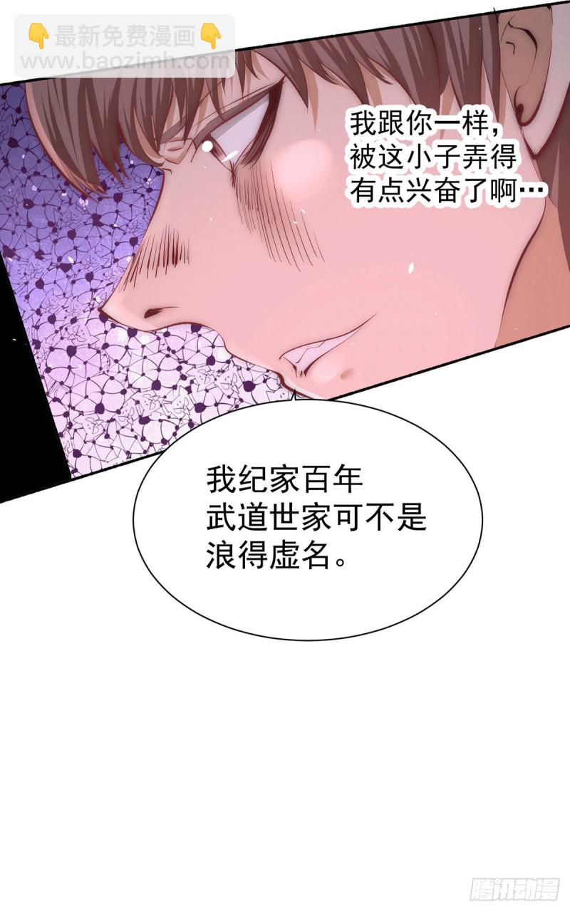 第207话 入场券我全收了！-第212话