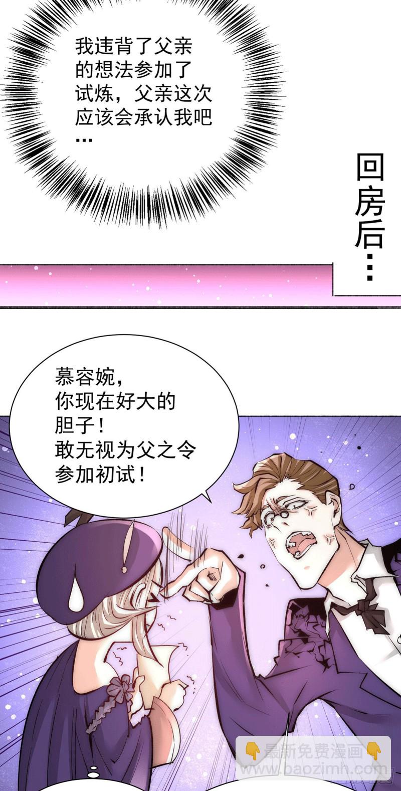 第207话 入场券我全收了！-第212话