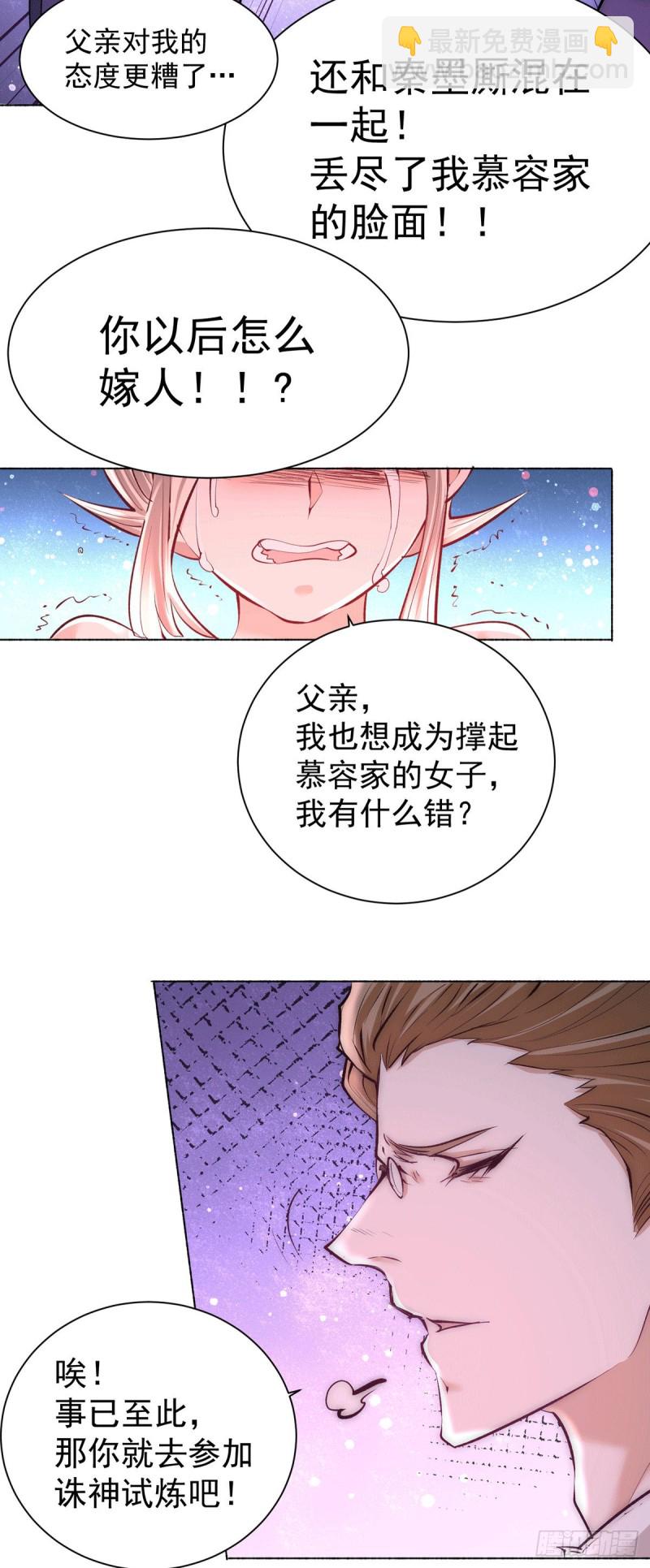 第207话 入场券我全收了！-第212话